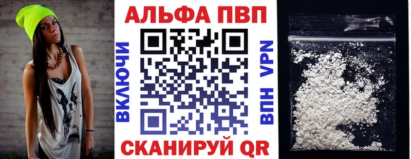 Купить закладки  Надым  Alpha PVP мука 