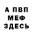 КЕТАМИН VHQ Mirco 165