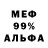Меф VHQ vif31