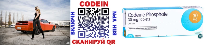 Codein Purple Drank  Купить закладки  Надым 