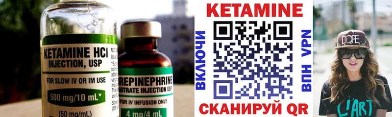 КЕТАМИН ketamine Надым