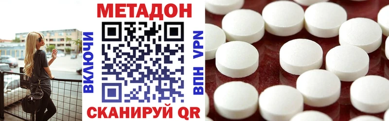 Метадон VHQ Надым